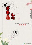 万界之门