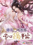 哮天犬:我只想专心搞事业