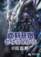 此刻开始，地球全民在线