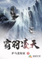 霸羽凌天