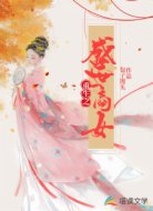 重生之盛世商女