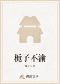 栀子不渝