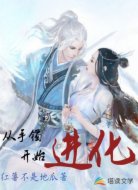 從手鐲開始進(jìn)化