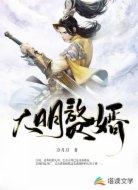 大明贅婿