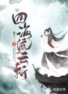 四海流云斩
