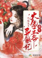 重生大佬王爷异能妃