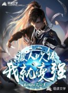 被人吹捧我就变强