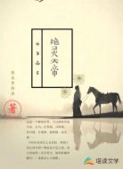 绝灵天帝