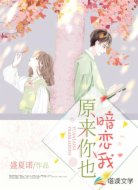 原来你也暗恋我