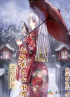 拜师七位绝色女师傅