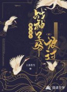 嫡女重生:战神王爷求放过