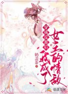 穿成反派后我成了女主的情敌