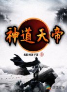 神道天帝