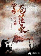 四方苍茫录