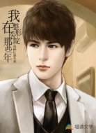 我在整形医院那些年