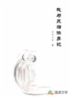 我與靈貓換身記