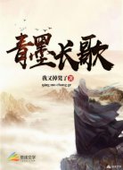 青墨长歌