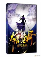 大唐贅婿