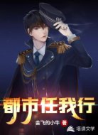 都市任我行