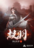 极羽