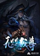 无双战尊