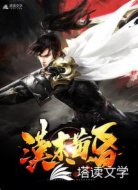 汉末黄昏