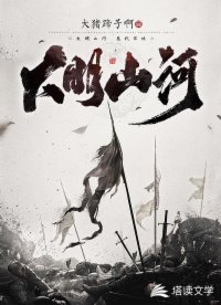 大明山河