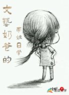 文艺奶爸的带娃日常
