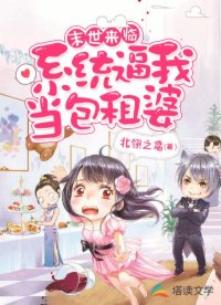 末世来临：系统逼我当包租婆