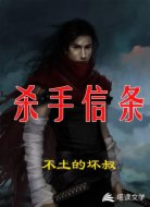 杀手信条