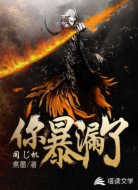 同桌,你暴漏了