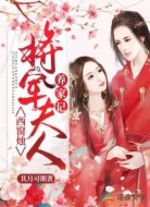 西窗燭:將軍夫人養(yǎng)家記