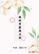 傲娇学霸赖上我