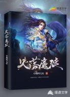 失落魔徒