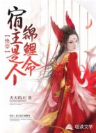 快穿:宿主是个锦鲤命