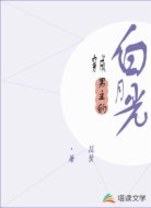 穿成男主的早死白月光