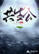 共生会