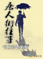 唐人街往事