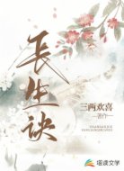 长生诀之云起天澜