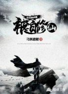 在无神世界里被迫修仙