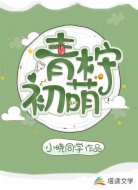 青柠初萌