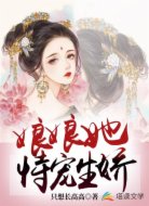 娘娘她恃宠生娇
