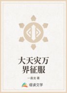 大天災(zāi)萬界征服
