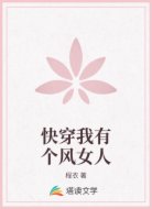 快穿：男主今天又撩我家宿主