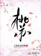 桃苏