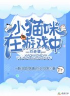 辰少的猫耳超好捏