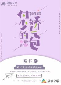 重生成付少的娇气包