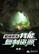 掘地求生，我能复制资源