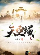 天空城