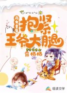 商女重生:抱紧王爷大腿